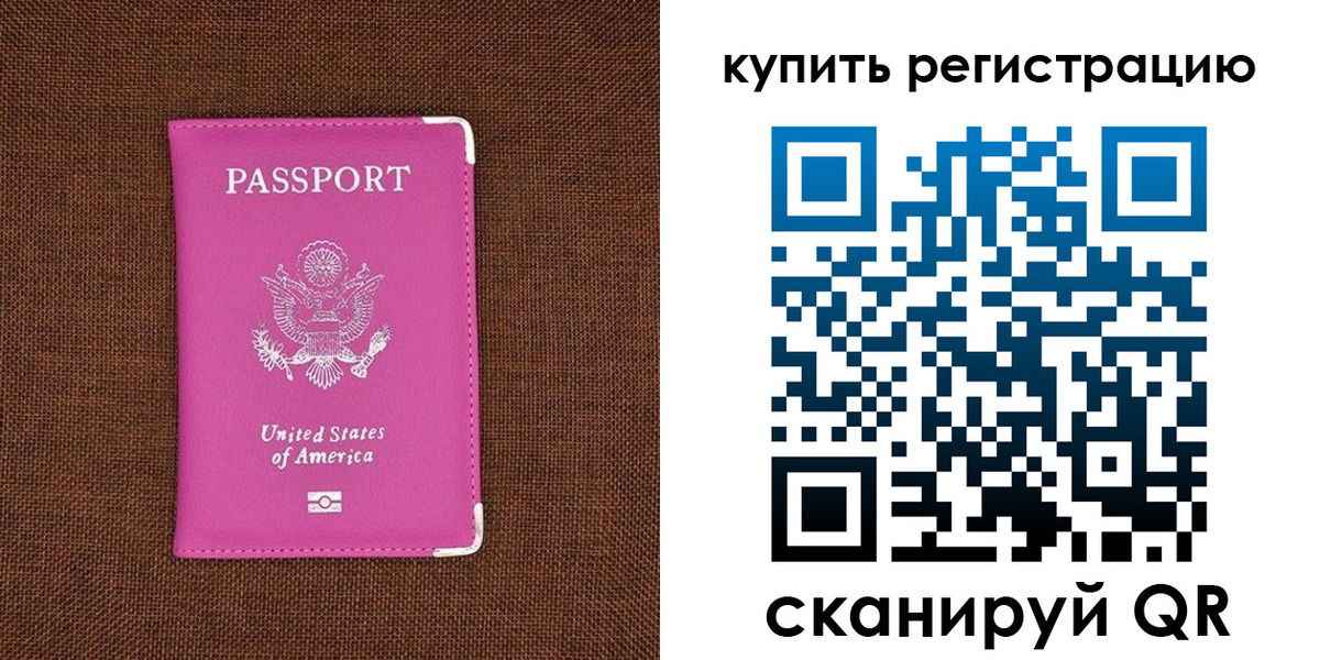 регистрация для дет. сада в Рошале